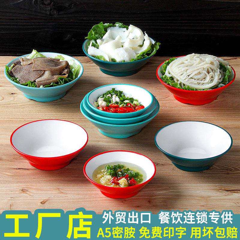 祥源美密胺餐具小碗商用火锅店专用仿瓷配菜碗油碟蘸料调料碗汤碗