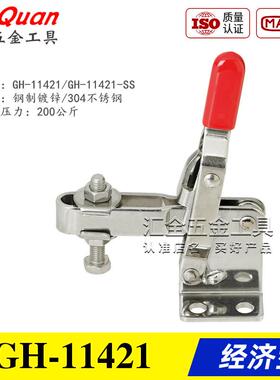 原装同款替代不锈钢立式型肘夹 垂直式快速夹具夹钳GH-11421/-SS