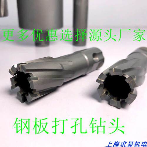 MOD-MD50磁力钻 磁座钻 钢板钻 空心钻头12 13 14 15 16 17 18 22