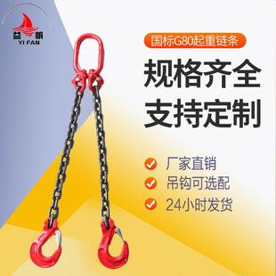 现货直供G80级起重吊链3T5吨两腿组合链条10吨4m锰钢双腿成套索具