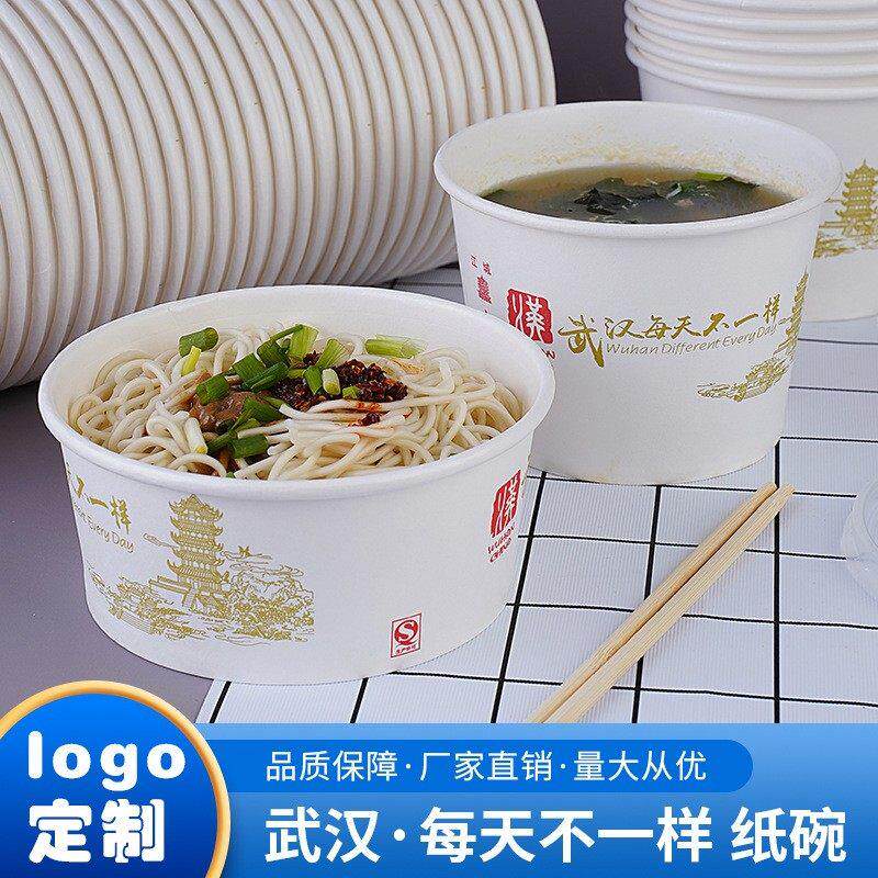 一次性餐盒武汉每天不一样热干面纸碗汤面打包盒带盖早餐小吃纸碗