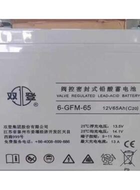 双登蓄电池6-GFM-12V100a65a40a38a26a24a20a17a7a120a150a200ah