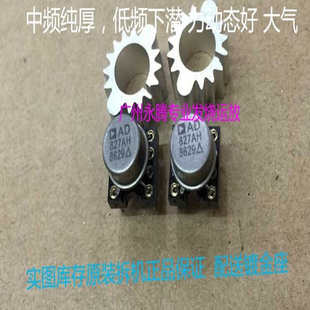 拆机双运放 金封AD827AH升级 NE5532 OPA2604  LME49720