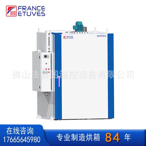 法赛图XHT01.5工业烘箱FRANCEETUVES热风循环干燥450度烘干烤箱
