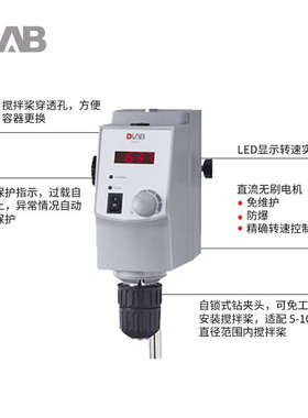 北京大龙OS20-S顶置式搅拌机 智能数显电动搅拌器 20L搅拌机