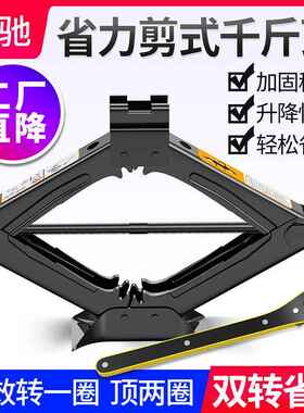 千斤液顶13991小汽车载用手摇千斤顶车车工具汽小轿车用千斤顶换