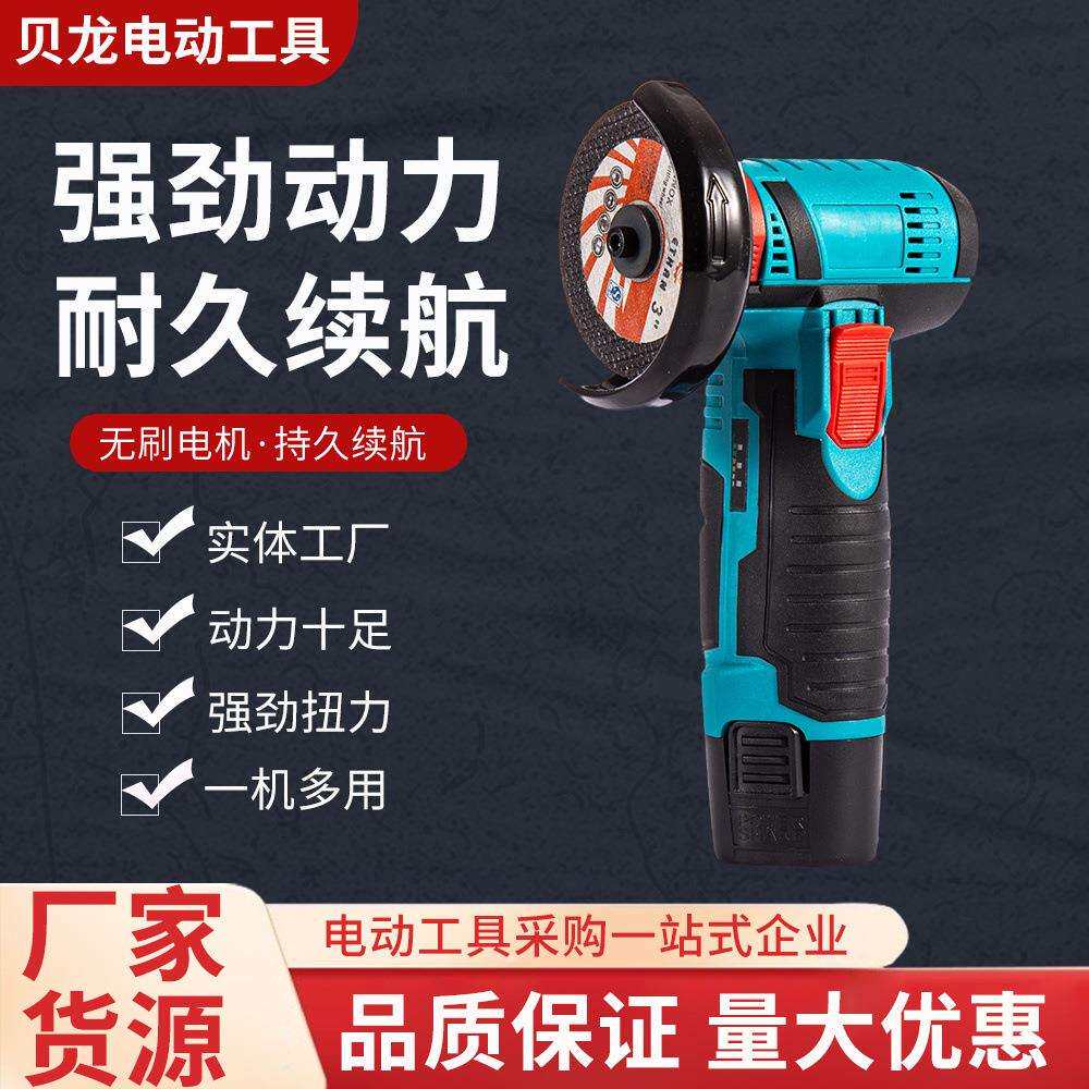 家用迷你手持打磨机电动有刷锂电角磨机充电式切割机磨光机