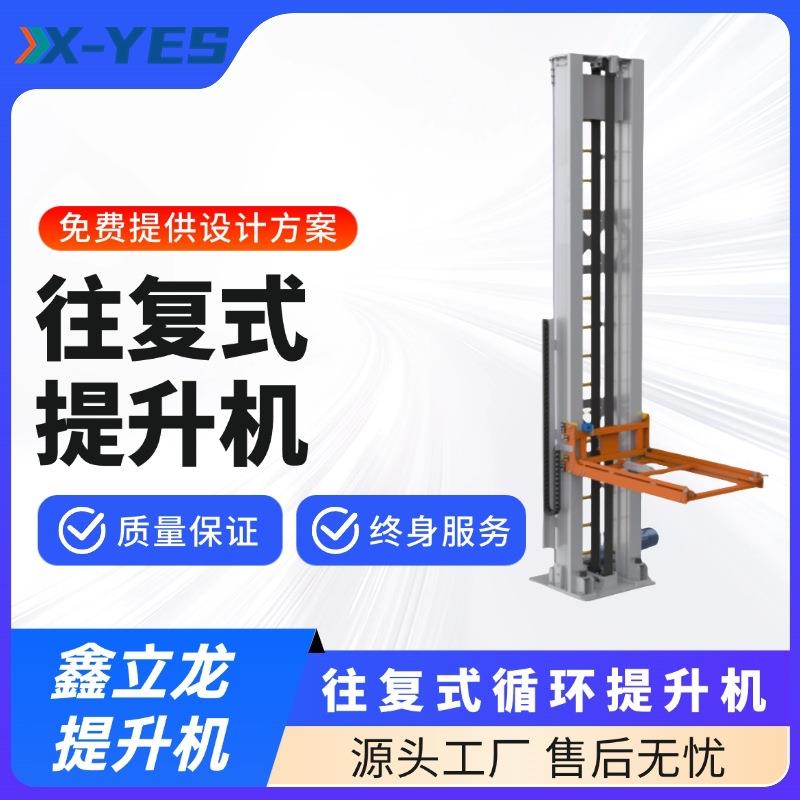 c型往复式升降机厂房辊筒对接垂直连续式提升机物料输送机多功能