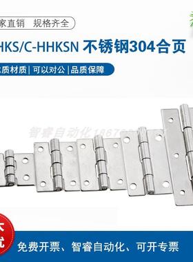HHKS25/30/40/50/65/75/90/100不锈钢C-HHKS C-HHKSN铰炼304铰炼