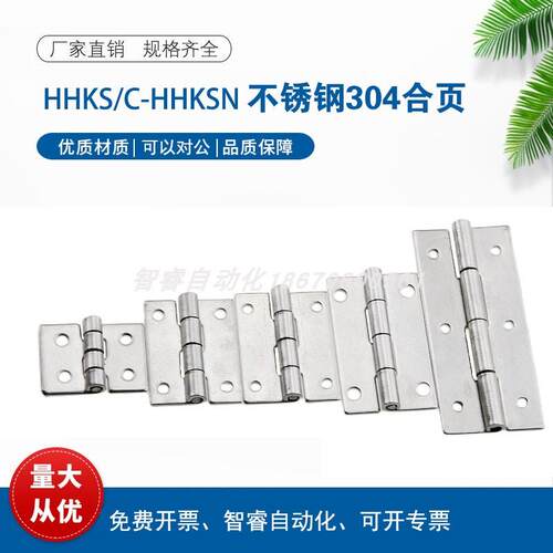 HHKS25/30/40/50/65/75/90/100不锈钢C-HHKS C-HHKSN铰炼304铰炼