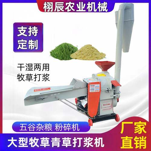 牧草打浆机多功能秸秆打浆机玉米秸秆粉碎机干湿两用饲料粉碎机