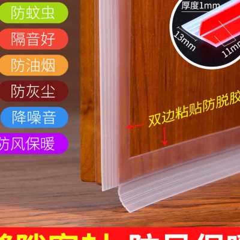 门底密封条自粘型房门门缝隙密封条防风防尘隔P音条防水条门窗