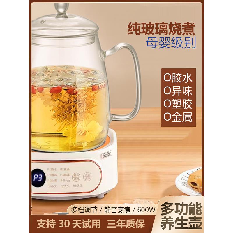 多功能全玻璃保健壶分体壶茶锅煎锅耐高温恒温保健壶