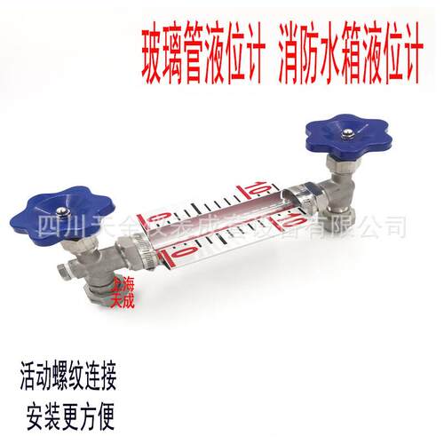 玻璃管液位计 不锈钢法兰螺纹连接 油位计 水位计X49W-16P液位计