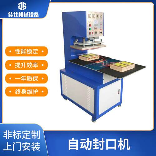 工业全自动连续式封口机可调温调速塑料膜/复合袋封口机厂家