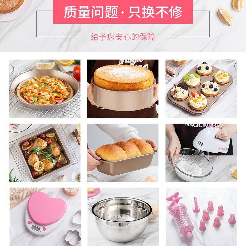 烘焙模具烘焙工具套装烘焙做蛋糕面包饼干烤箱烘焙工具套装