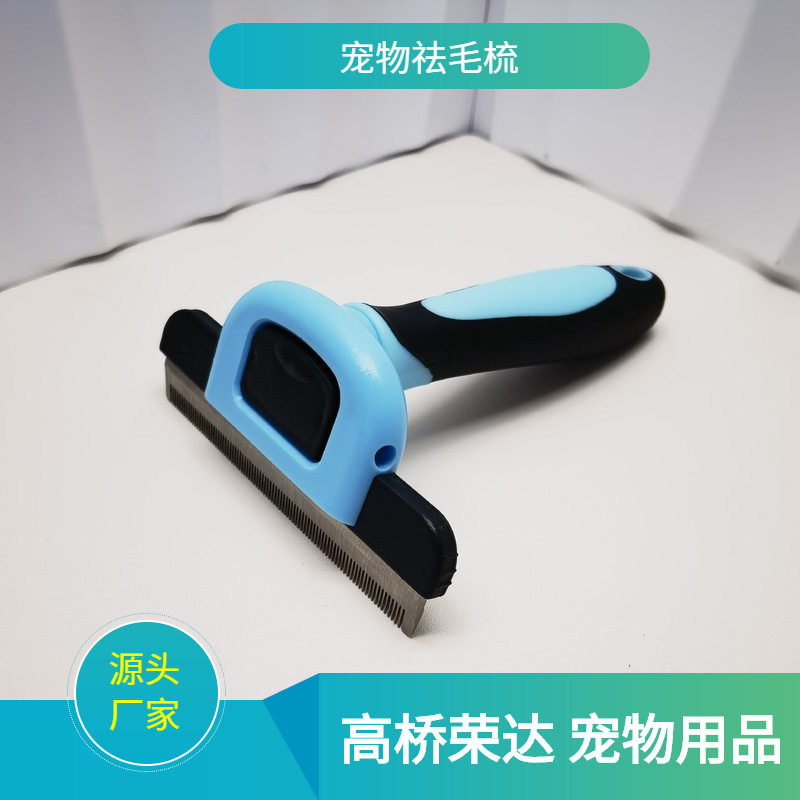 毛开结宠物用品批发猫狗粘毛器