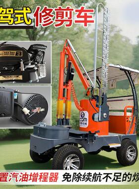 电动绿篱修剪机修枝剪高速行道树绿化带剪枝修球大型驾驶式修剪车
