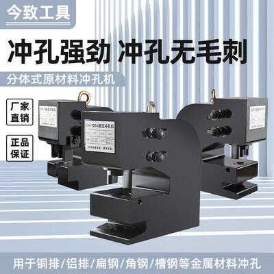 液压冲孔机角铁冲孔 槽钢侧面打孔机不锈钢冲孔铜排H工字钢板冲孔