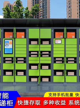 智能快递柜小区自提柜菜鸟驿站改造学校暂存扫码寄存柜提取柜云柜