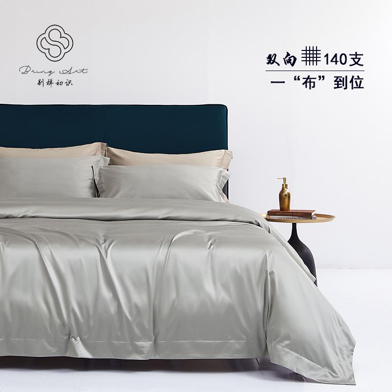 6L双向140支匹马棉四件套纯棉纯色贡缎长AOLP绒床品棉定制