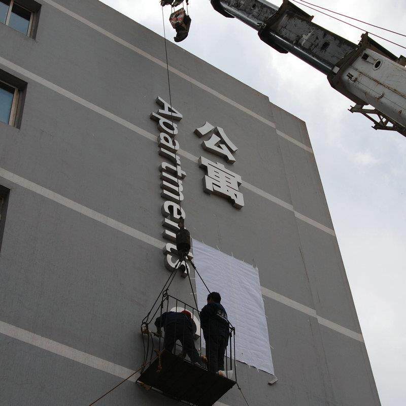 LED发光字 楼顶幕墙树脂字火锅饭店公寓标识立体字 楼体大字
