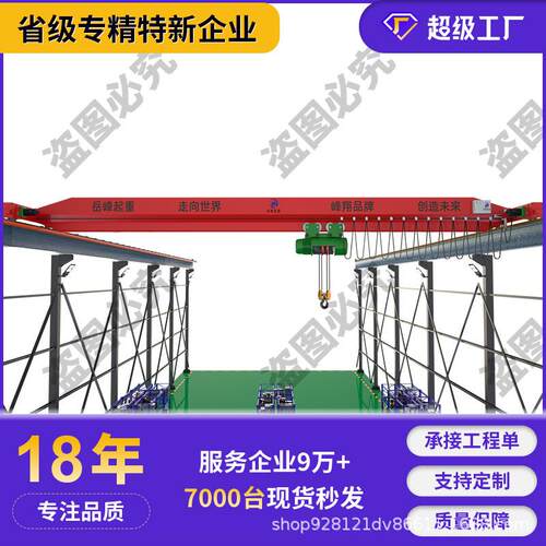 厂家生产全新移动单梁天车5吨电动桥式行车车间桥式航吊起重机