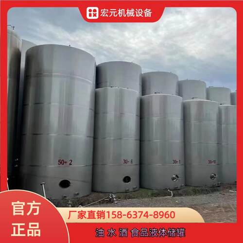 储液罐304不锈钢储罐防腐蚀化妆品食品酱料油水牛奶储水罐酒罐