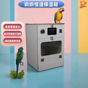 宠物鹦鹉鸟宝宝雏幼鸟保温箱恒温经济款