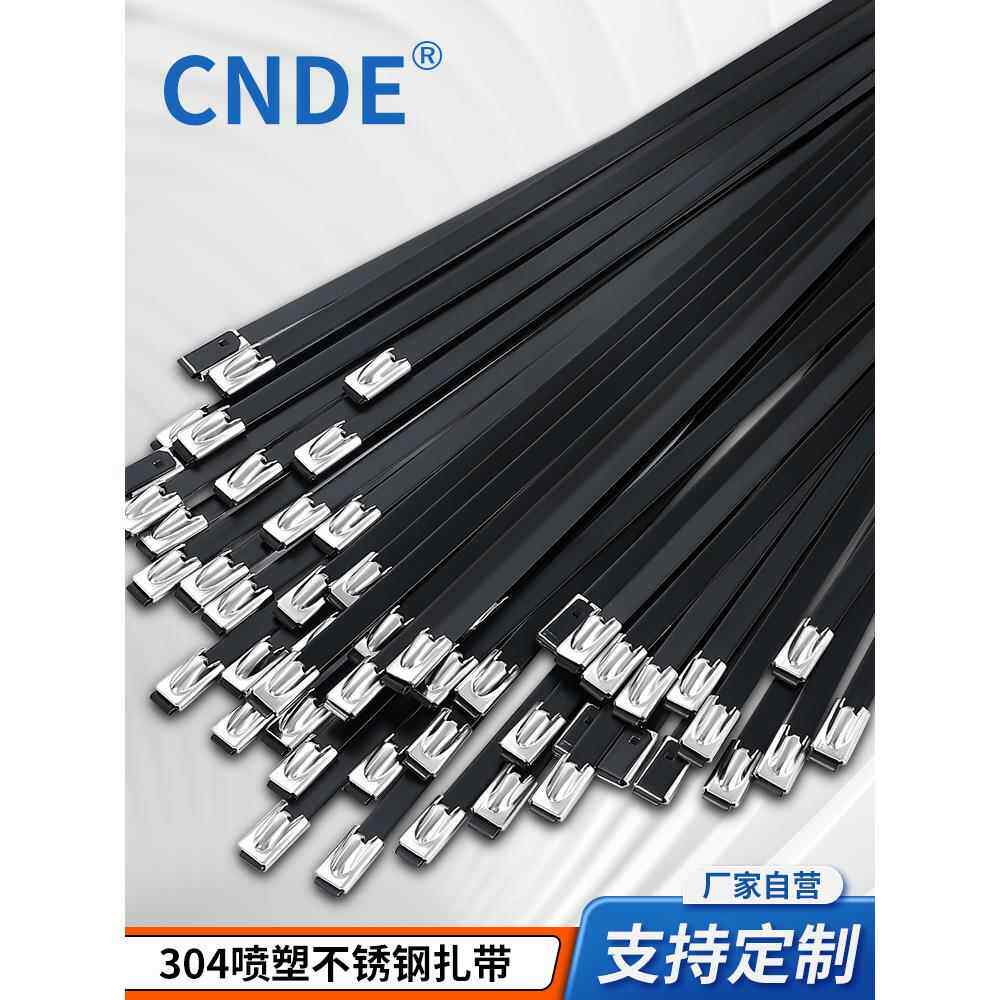 304喷涂不锈钢扎带4.8m 8m黑色自锁船用扎带金属防锈固定扎带