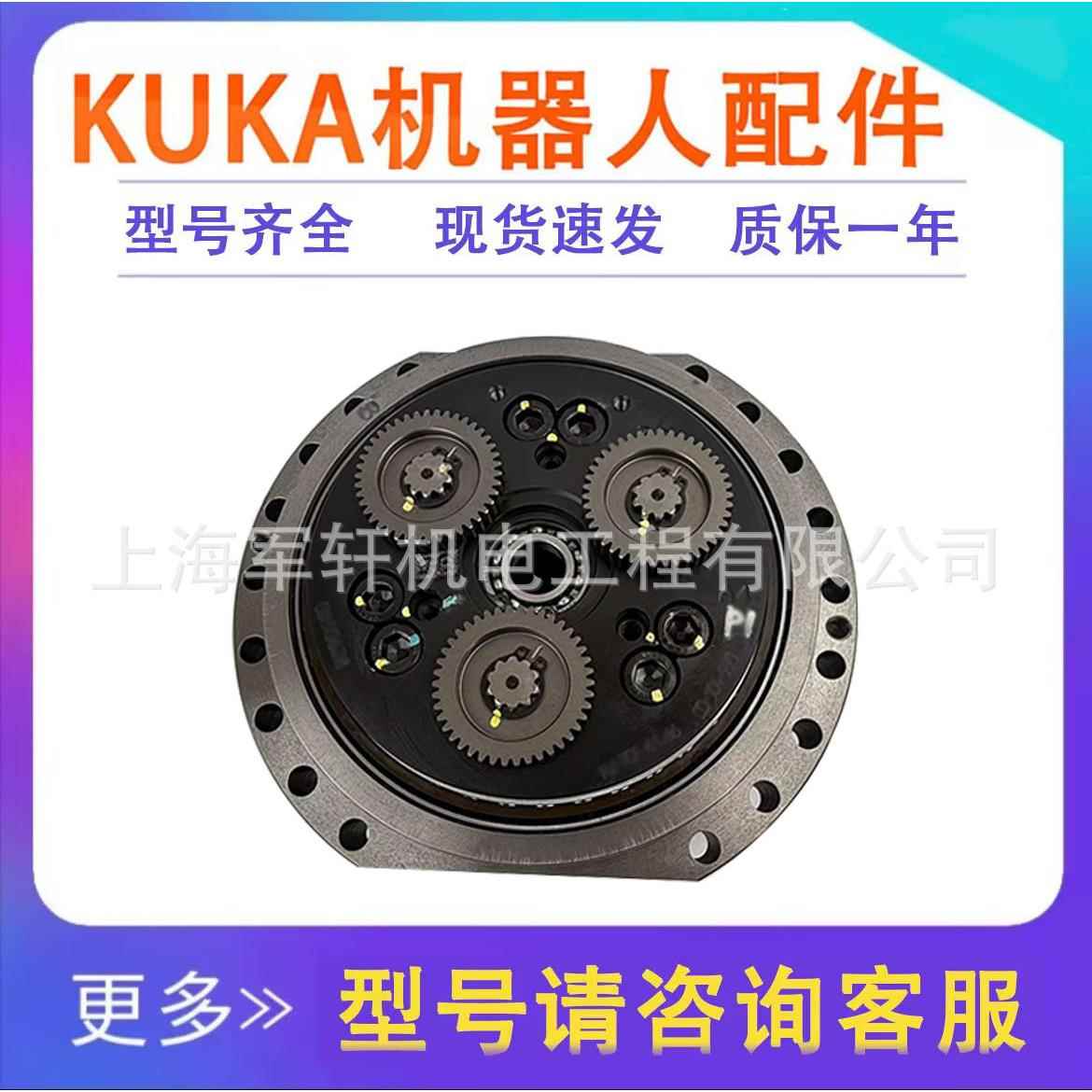 库卡机器人C2六轴减速机180-20150-2齿轮箱机械臂KUKA配件维修