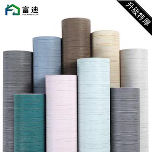 加厚防水自粘墙纸壁纸墙布纹简约现代卧室客厅背景墙贴即时贴批发