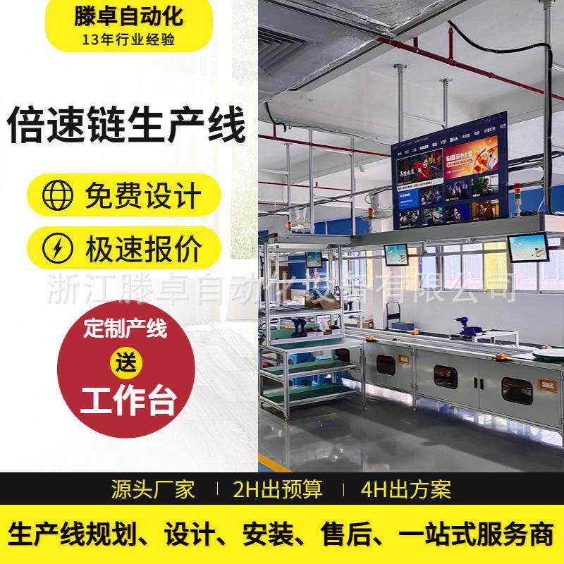 婴儿手推车步进线非标制作总装手推流水线旋转式工装板组装