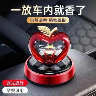 太阳能车载香薰摆件车用祛异味香氛高档汽车香水持久淡香车内饰品