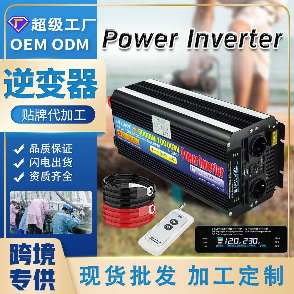 途阳修正弦波3000-8000W大功率逆变器12/24V转110vv-240V贴牌定制