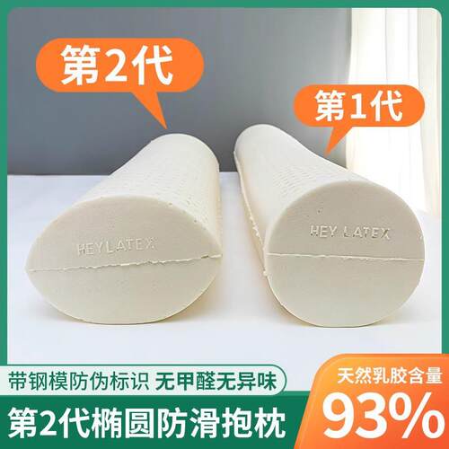 泰国天然乳胶高纯度圆柱椭圆大长抱枕床上夹腿枕长条床头靠垫夏季