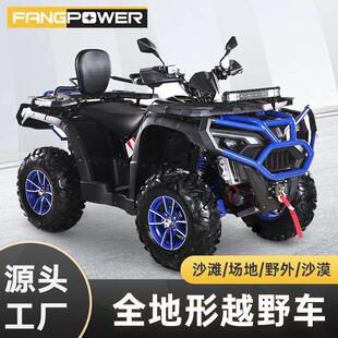 ATV四驱车全地形沙滩山地车越野摩托车四驱沙滩车燃油越野车