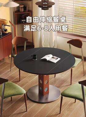 佳思优现代岩板伸缩餐桌家用小户型北欧方圆两用中古伯格折叠圆桌