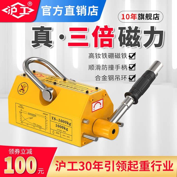沪工磁力吊永磁起重器工业强力吸盘磁铁吊具600KG400kg1吨2吨T
