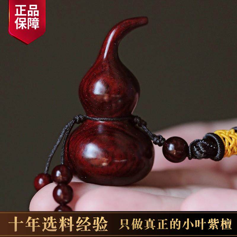 印度小叶紫檀木雕刻葫芦手把件挂件吊坠精品红木文玩工艺品摆饰