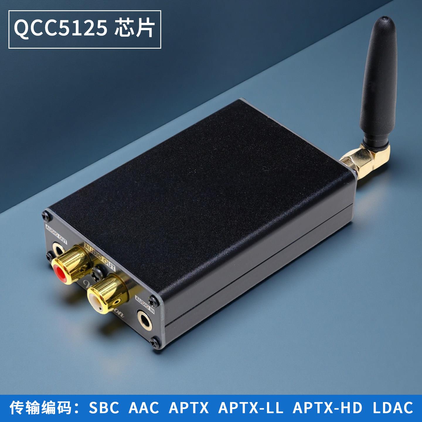 发烧级无损蓝牙接收器适配器 专业老音响改装蓝牙接收器 QCC5125