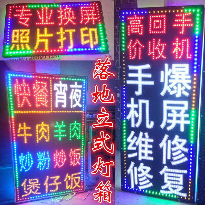LED电子灯箱手机维修广告定做门头悬挂落地闪光广告牌挂墙式招牌