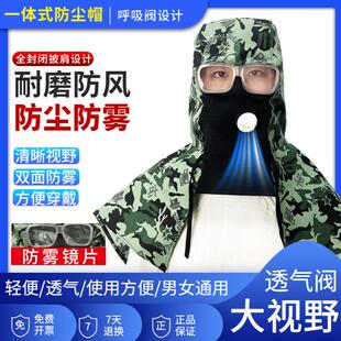 防尘帽子工业粉尘打磨喷漆装修工地干活专用全脸防护面罩男女通用