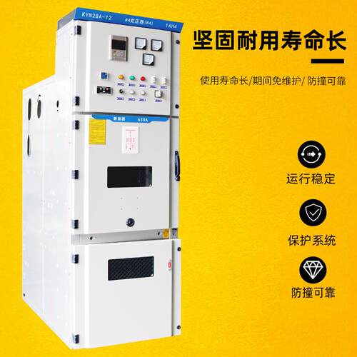 Y定压开关柜KYN28-12KN28A-制12配电柜