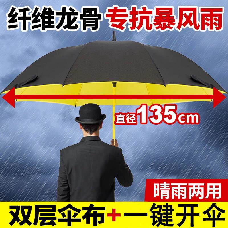 雨伞加大加固加厚超大特大号长柄三人双层抗暴雨专用防风大暴雨