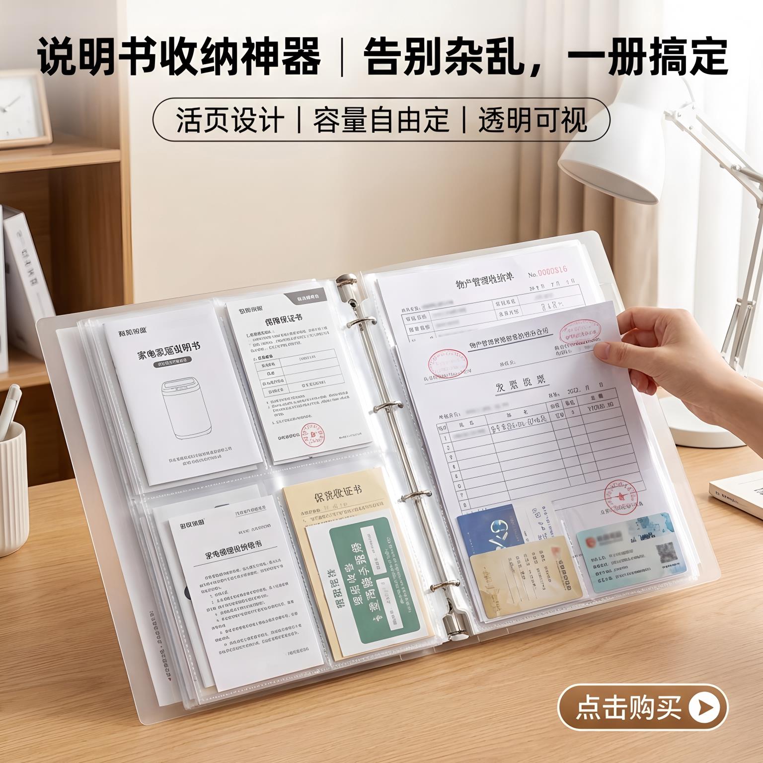 说明书收纳册神器证件家电家庭家用电器收纳册家用电器票据盒装修整理册孕检A4资料夹文件神器票据盒家电电器图片
