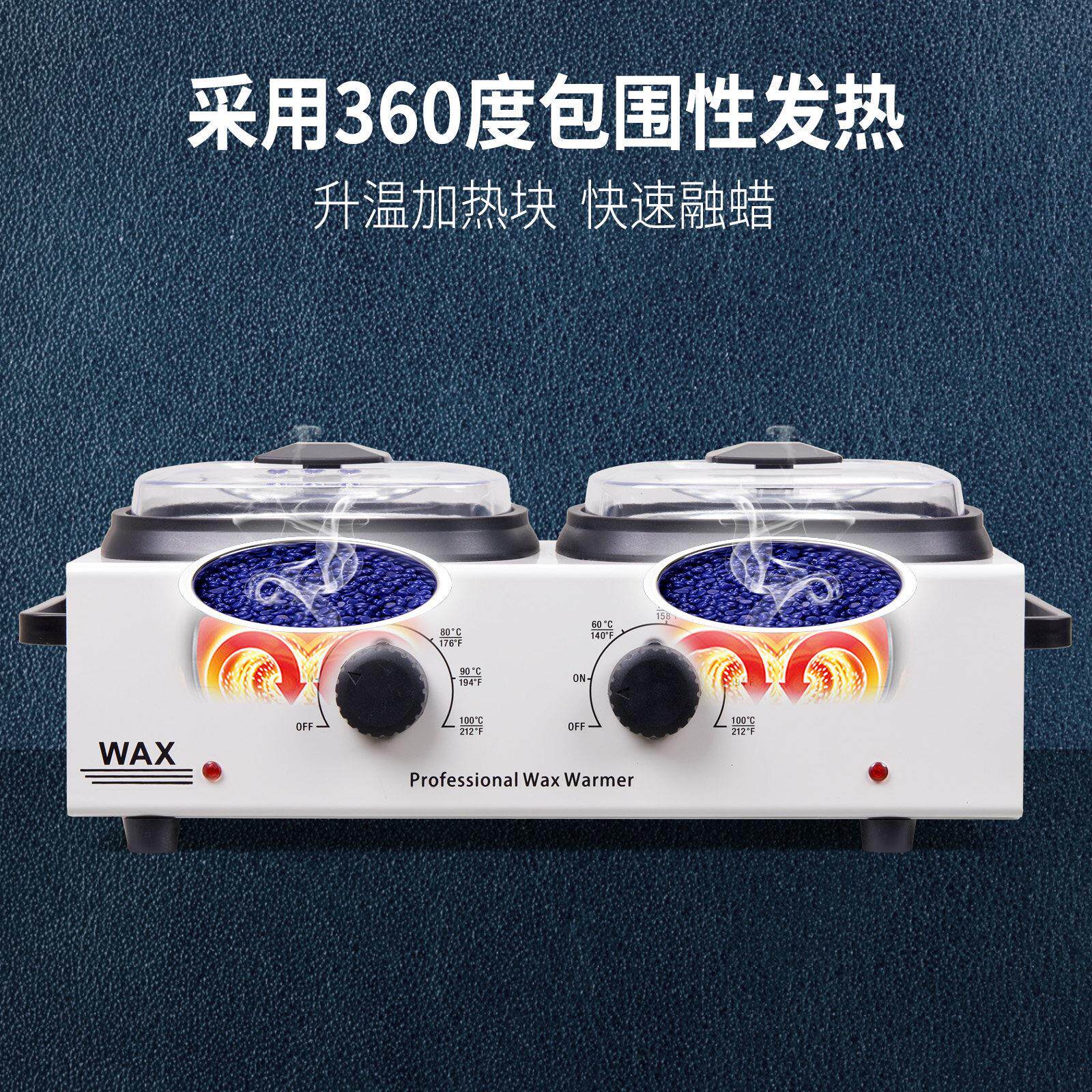 双锅热蜡机可调温度蜡疗机美容院除毛双炉除毛蜜蜡机 除毛蜜蜡豆
