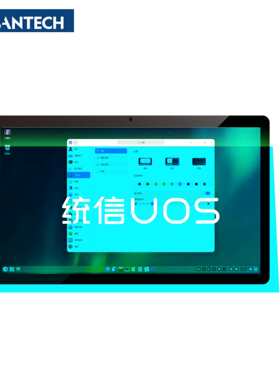 统信UOS国产桌面操作系统V20专业版 智能协同 美观易用