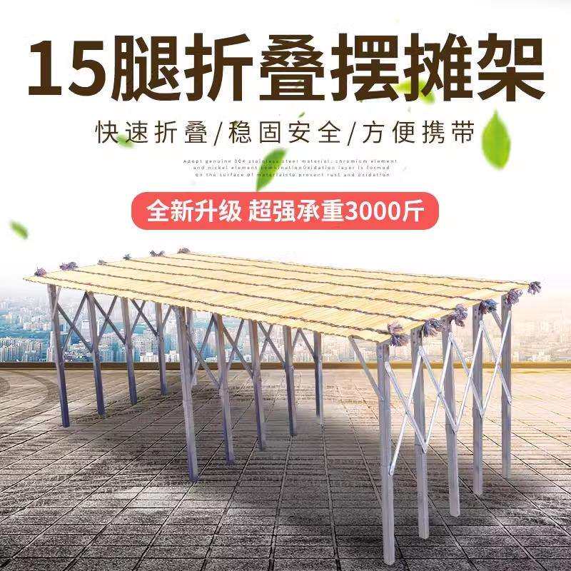 ?摆YJJ子地摊折叠多示功能地摊货架摆货架夜市摊位水果服装展桌折