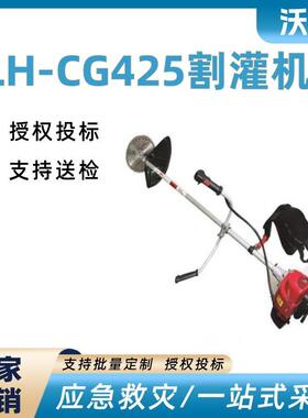 背负式LH-CG425割灌机小型多用途翻土机农用水稻田地打草机